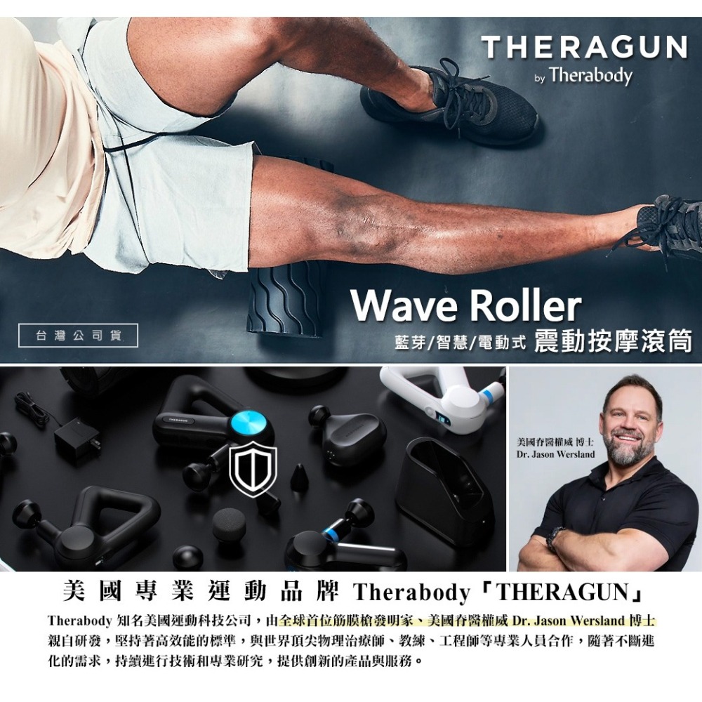 【現貨刷卡】Theragun Wave Roller 藍芽智慧型震動按摩滾筒/滾輪/瑜珈柱 5檔速/泡沫軸/30cm-細節圖5