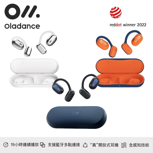 【現貨刷卡6期0利率附發票】Oladance OWS2 開放式立體聲耳機[夢遊館]