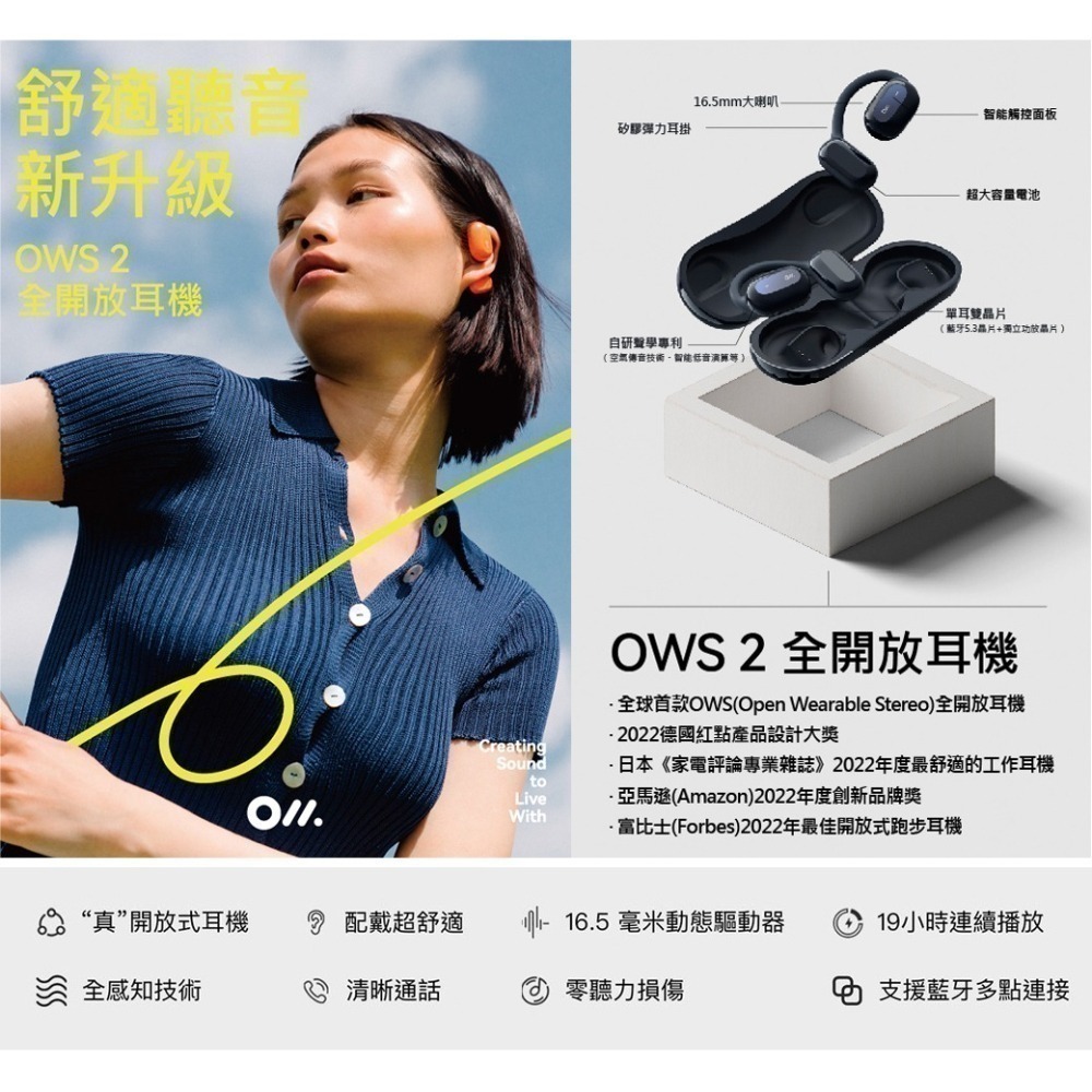 【現貨刷卡附發票】Oladance OWS2 開放式立體聲耳機[夢遊館]-細節圖5