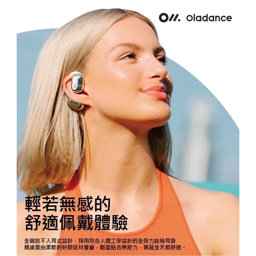 【現貨刷卡附發票】Oladance OWS2 開放式立體聲耳機[夢遊館]-細節圖6