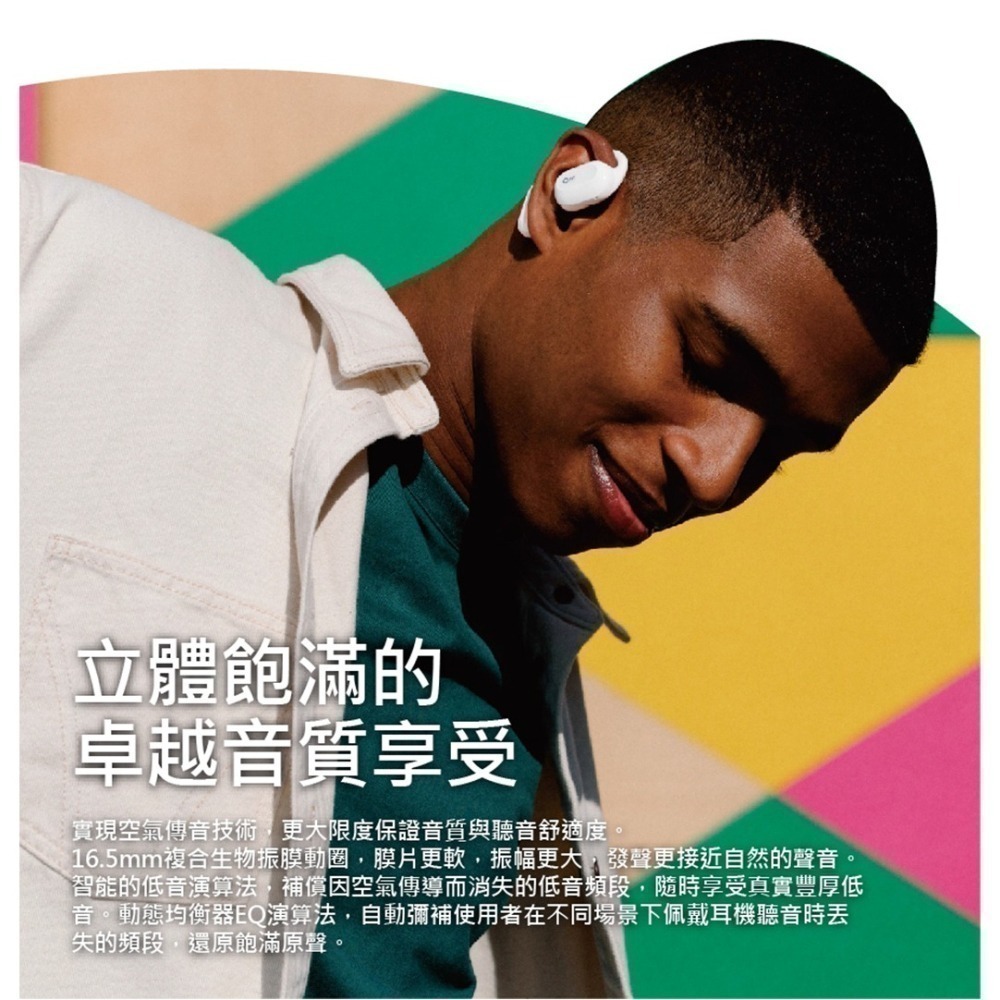 【現貨刷卡附發票】Oladance OWS2 開放式立體聲耳機[夢遊館]-細節圖9
