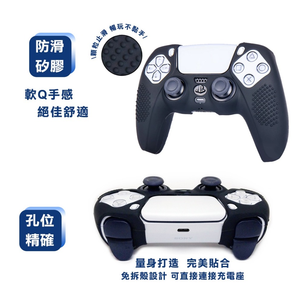 【全新現貨附發票】PS5 DualSense 無線控制器 果凍保護套 [夢遊館] 矽膠果凍套 霧透白 醇厚黑-細節圖4