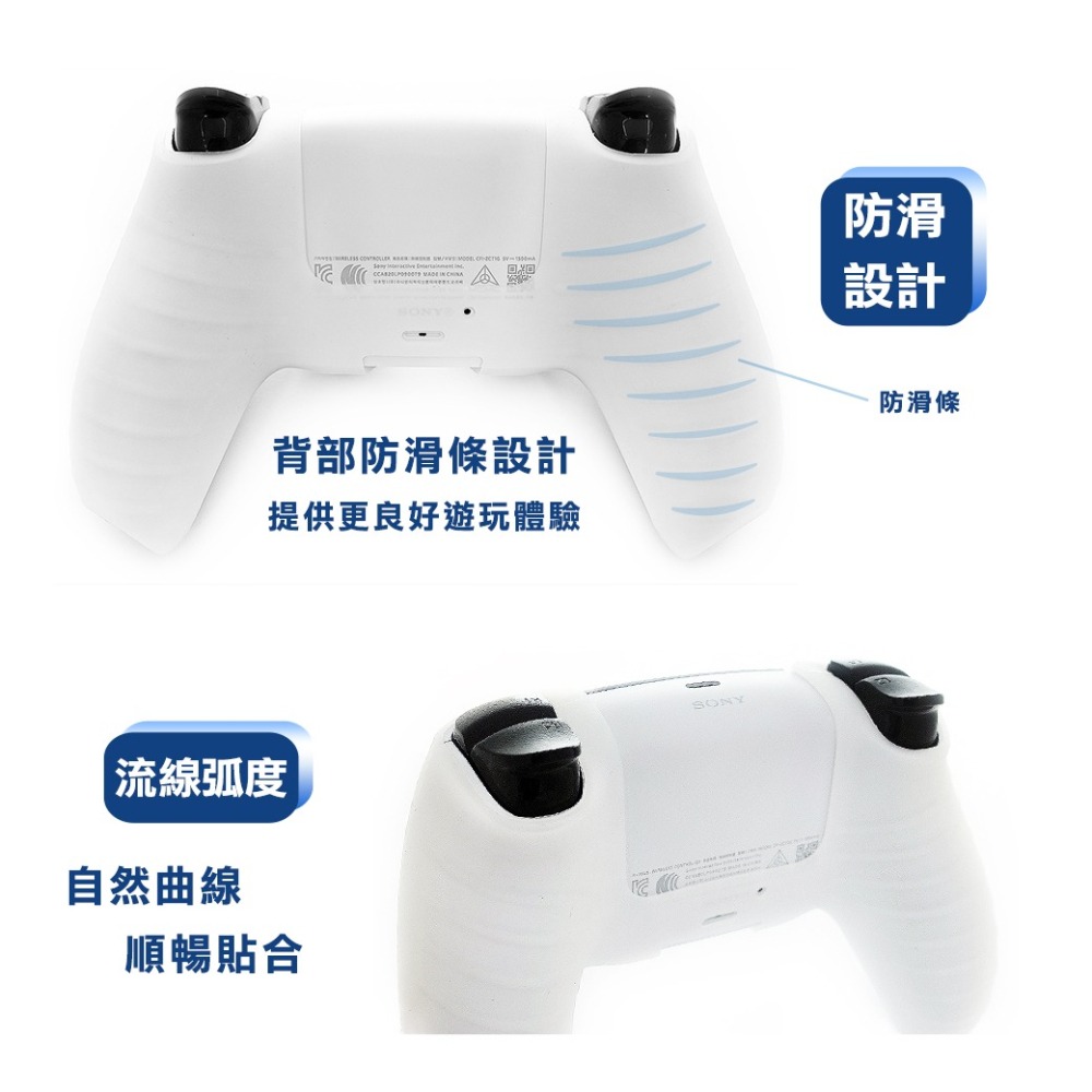 【全新現貨附發票】PS5 DualSense 無線控制器 果凍保護套 [夢遊館] 矽膠果凍套 霧透白 醇厚黑-細節圖5