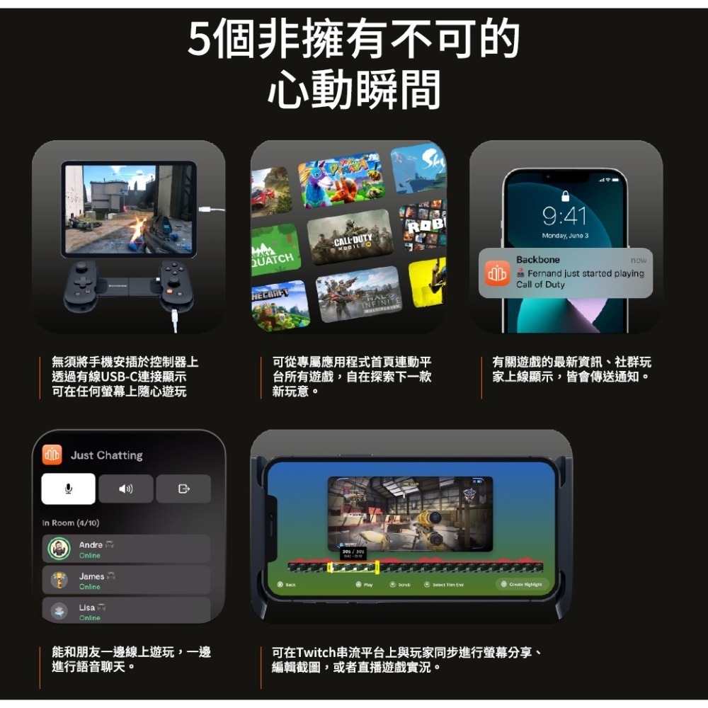 【現貨可刷卡】Backbone One 電玩遊戲/手遊 擴充手把 USB-C Android/iPhone用 [夢遊館-細節圖6