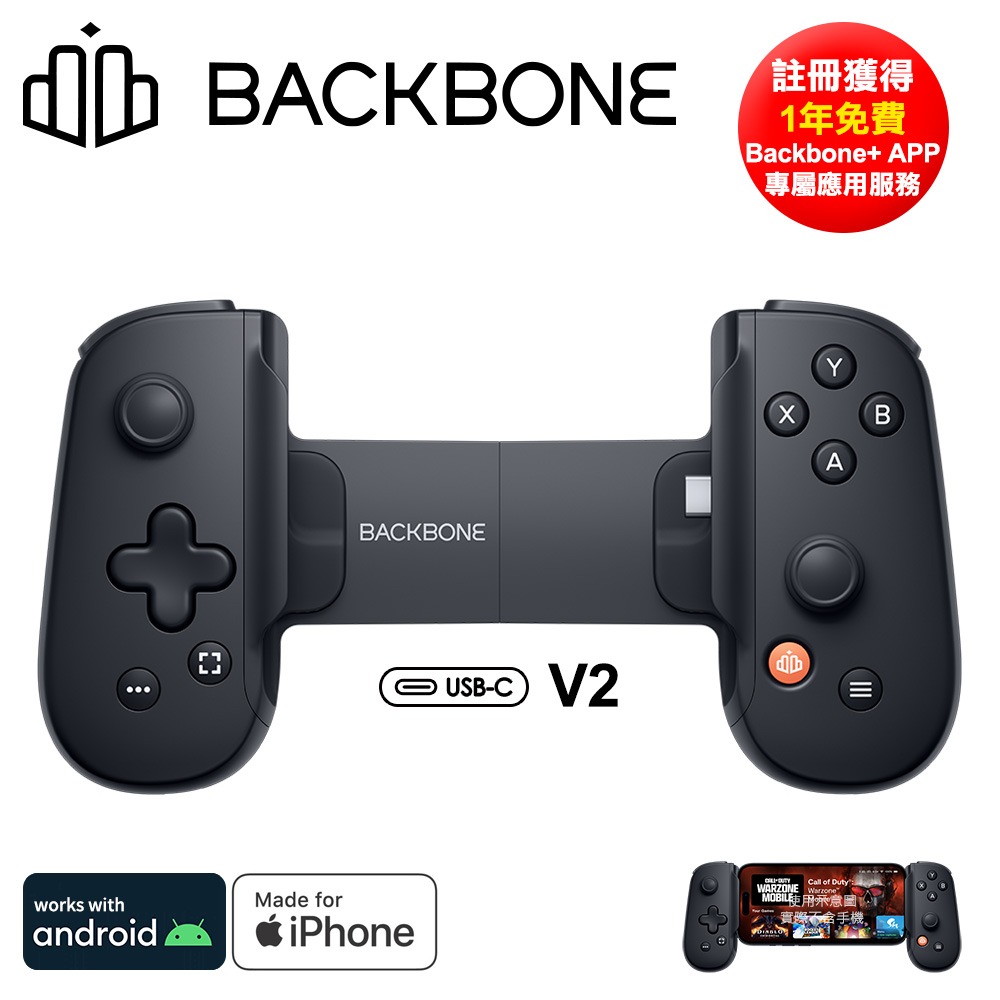 現貨可刷卡】Backbone One 電玩遊戲/手遊擴充手把USB-C Android/iPhone