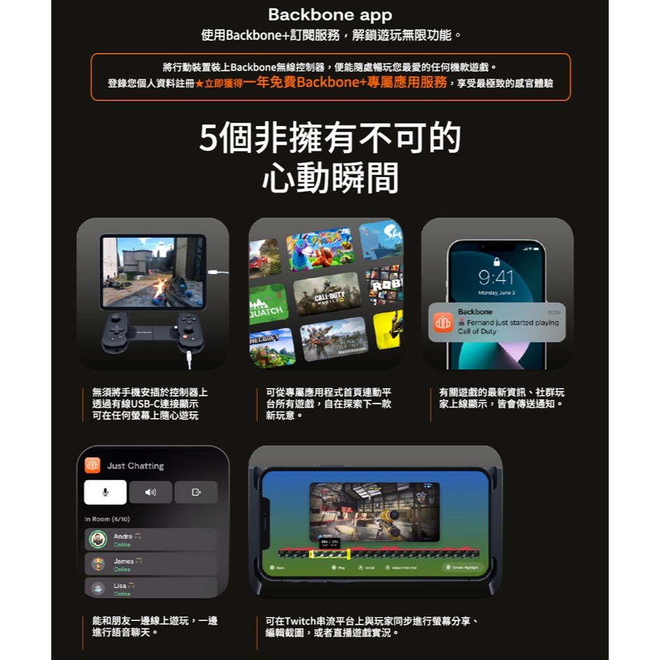 【現貨可刷卡】Backbone One 電玩遊戲/手遊 擴充手把 USB-C Android/iPhone用 [夢遊館-細節圖6