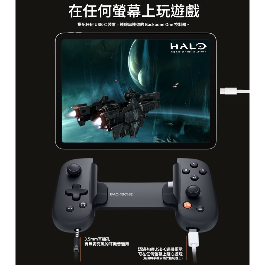 【現貨可刷卡】Backbone One 電玩遊戲/手遊 擴充手把 USB-C Android/iPhone用 [夢遊館-細節圖8