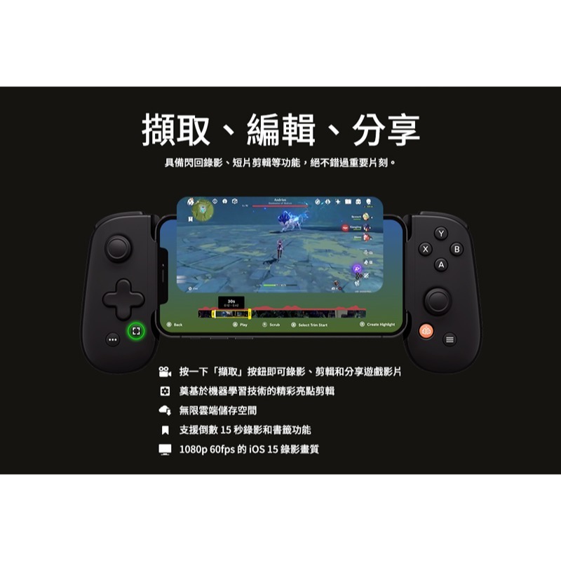 【現貨可刷卡】Backbone One 電玩遊戲/手遊 擴充手把 USB-C Android/iPhone用 [夢遊館-細節圖11