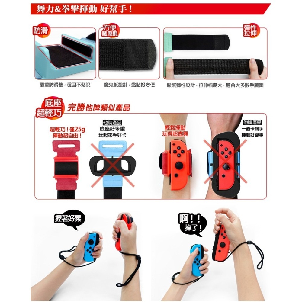 【全新現貨附發票 特典】任天堂NS Switch Joy-Con 舞力全開 拳擊 跳舞 揮動 手腕帶-細節圖4