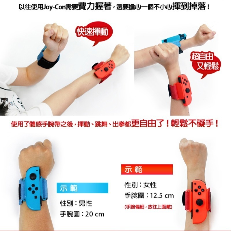 【全新現貨附發票 特典】任天堂NS Switch Joy-Con 舞力全開 拳擊 跳舞 揮動 手腕帶-細節圖5