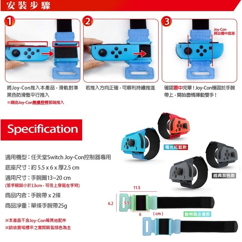 【全新現貨附發票 特典】任天堂NS Switch Joy-Con 舞力全開 拳擊 跳舞 揮動 手腕帶-細節圖6