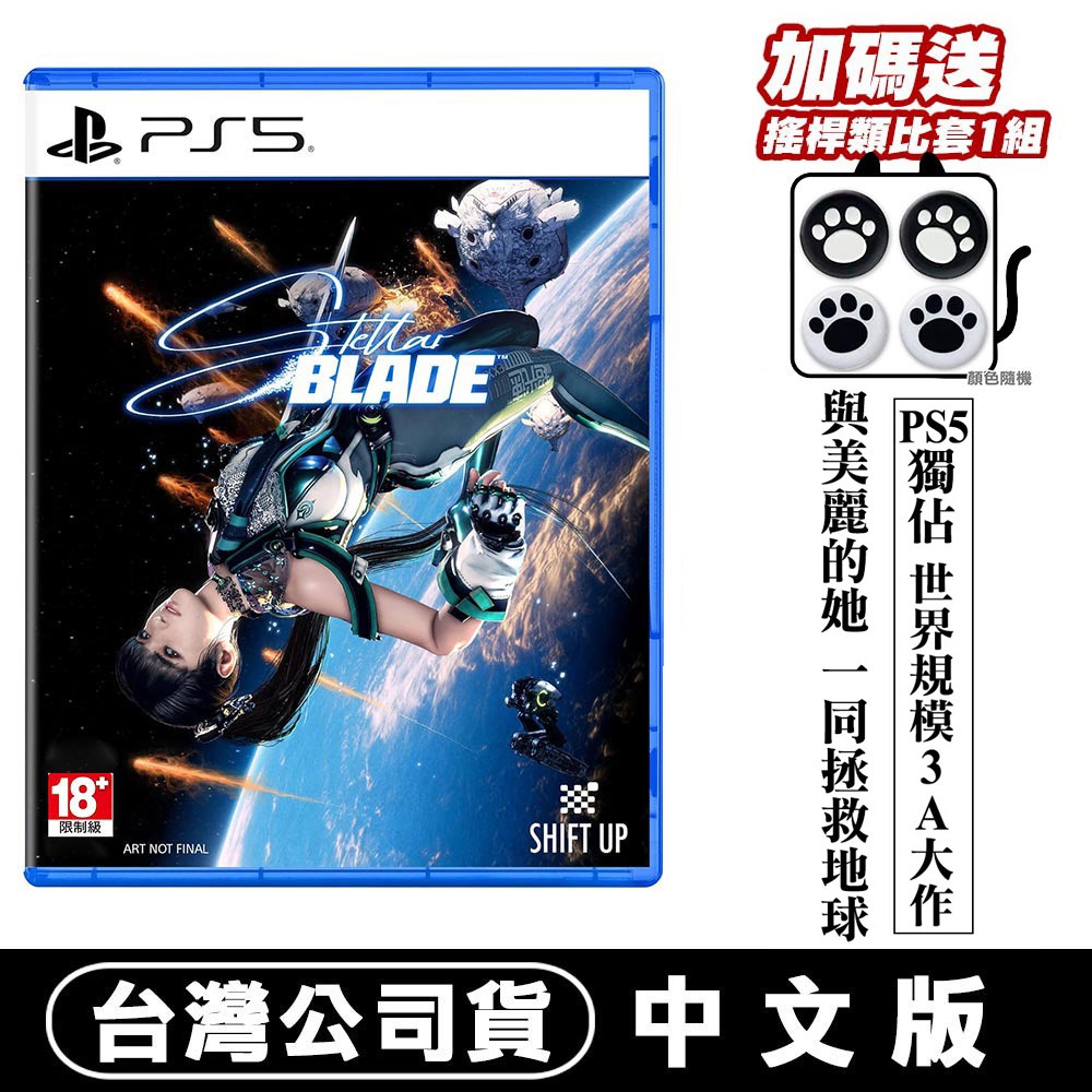 【現貨刷卡附發票】PS5 劍星 Stellar Blade (星刃/夏娃計畫) -中文版 伊芙 Eve 角色壓克力牌-規格圖5