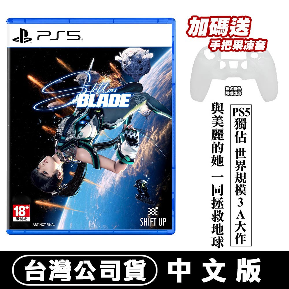 【現貨刷卡附發票】PS5 劍星 Stellar Blade (星刃/夏娃計畫) -中文版 伊芙 Eve 角色壓克力牌-規格圖5