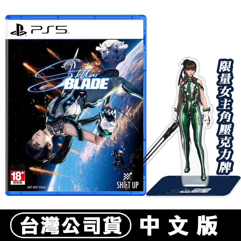 【現貨刷卡附發票】PS5 劍星 Stellar Blade (星刃/夏娃計畫) -中文版 伊芙 Eve 角色壓克力牌-規格圖5