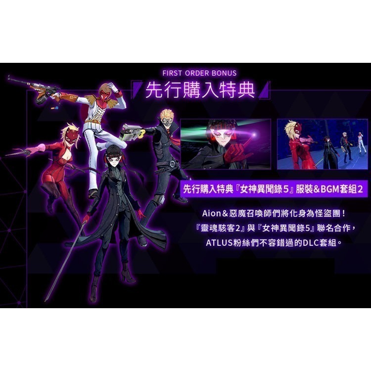 【全新現貨附發票】PS5 靈魂駭客2 (真女神轉生衍生外傳)-中日文版 [夢遊館]-細節圖2