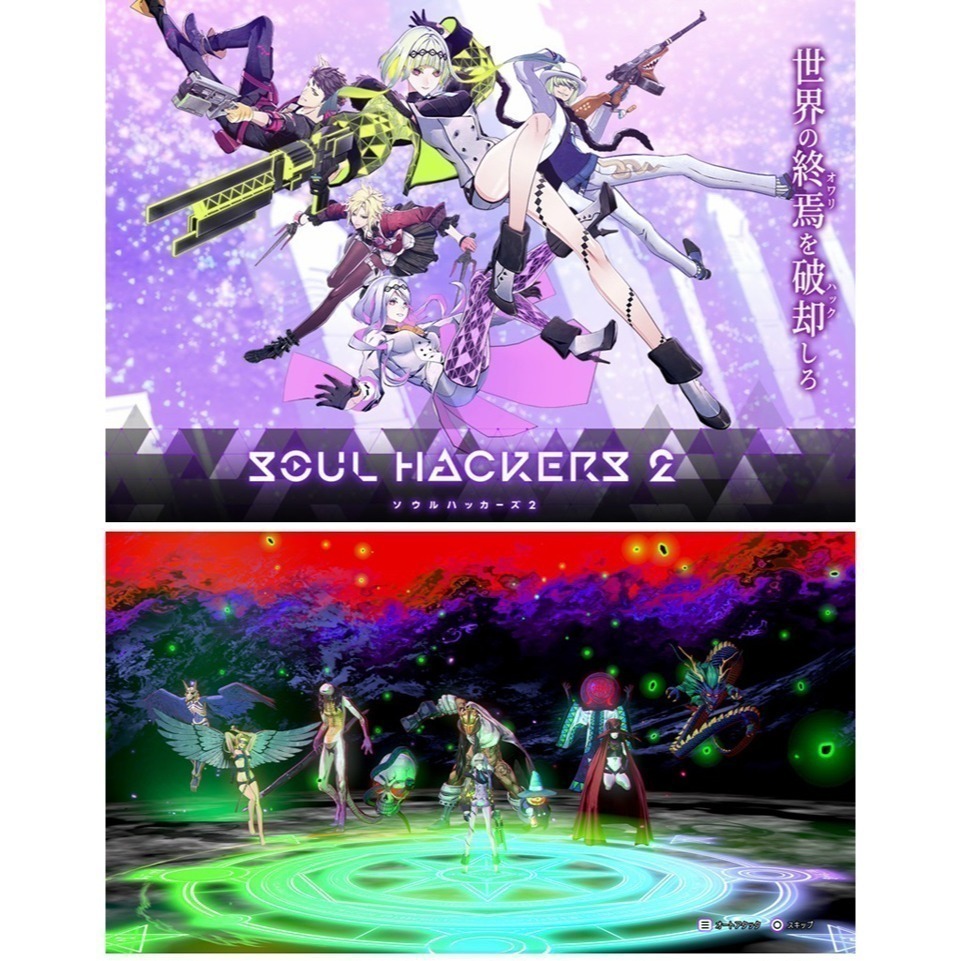 【全新現貨附發票】PS5 靈魂駭客2 (真女神轉生衍生外傳)-中日文版 [夢遊館]-細節圖4