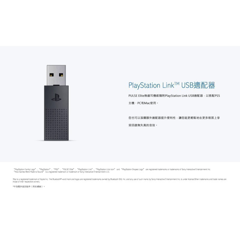 【現貨附發票】SONY PS5原廠 PULSE Elite 無線耳機組 CFI-ZWH2G 含充電掛鉤/適配器 午夜黑-細節圖9