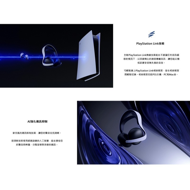 【現貨附發票】SONY PS5原廠 PULSE Elite 無線耳機組 CFI-ZWH2G 含充電掛鉤/適配器 午夜黑-細節圖6