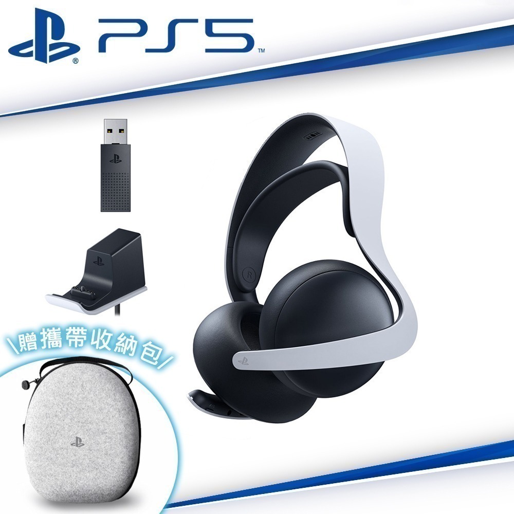 【全新現貨】SONY PS5原廠 PULSE Elite 無線耳機組 含充電掛鉤/適配器 午夜黑/白色[夢遊館]-細節圖2