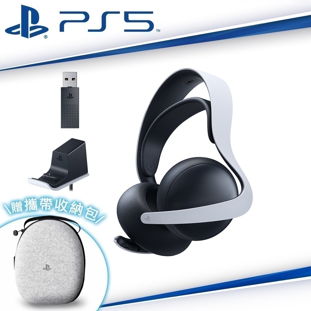 【全新現貨】SONY PS5原廠 PULSE Elite 無線耳機組 含充電掛鉤/適配器 午夜黑/白色[夢遊館]-細節圖2