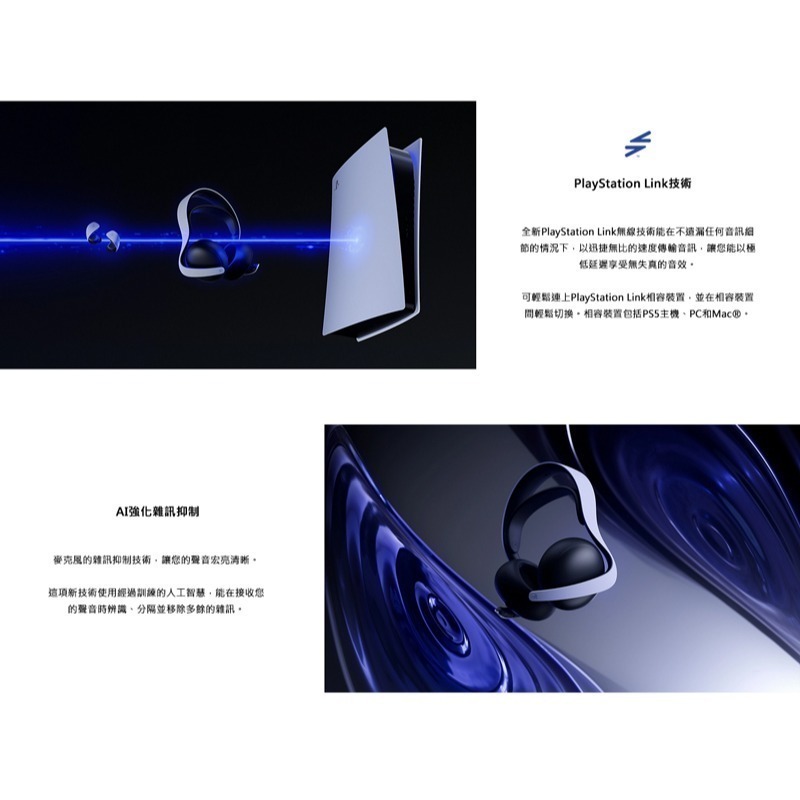 【現貨刷卡附發票】SONY PS5原廠 PULSE Elite 無線耳機組 CFI-ZWH2G 含充電掛鉤/適配器-細節圖7