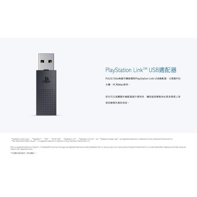 【現貨刷卡附發票】SONY PS5原廠 PULSE Elite 無線耳機組 CFI-ZWH2G 含充電掛鉤/適配器-細節圖10