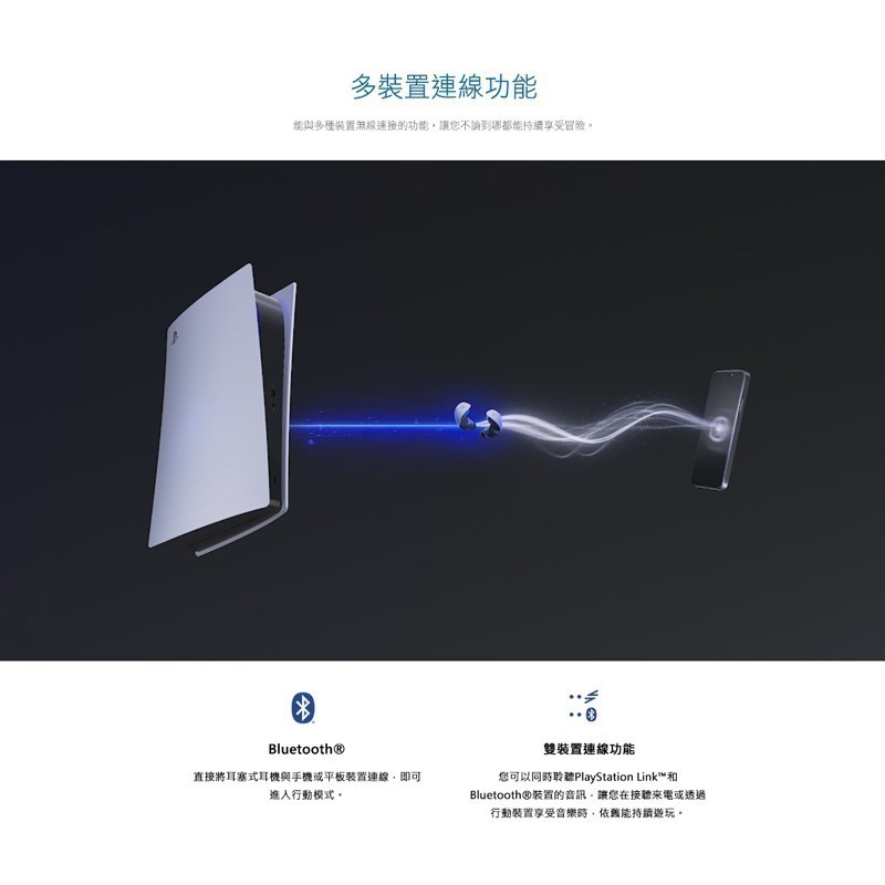 【台灣公司現貨1年保】SONY PS5原廠 PULSE Explore 真無線藍芽 耳塞式耳機  午夜黑-細節圖7