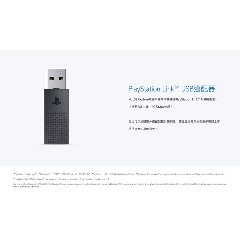 【現貨刷卡發票】SONY PS5原廠 PULSE Explore 真無線藍芽 耳塞式耳機 CFI-ZWE1G 含適配器-細節圖7