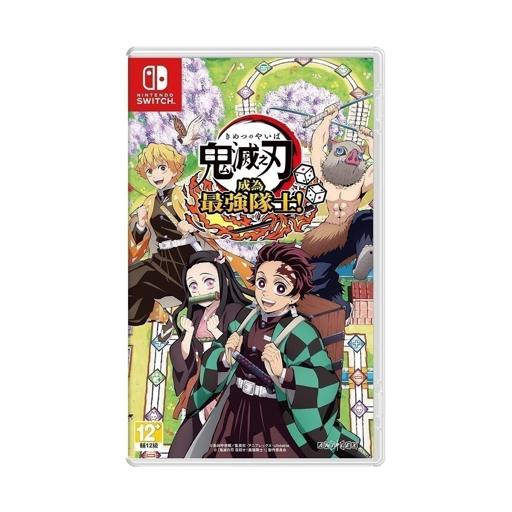 【現貨可刷卡】NS Switch 鬼滅之刃 成為最強隊士！ -中文版 (多人桌遊遊戲)-細節圖3