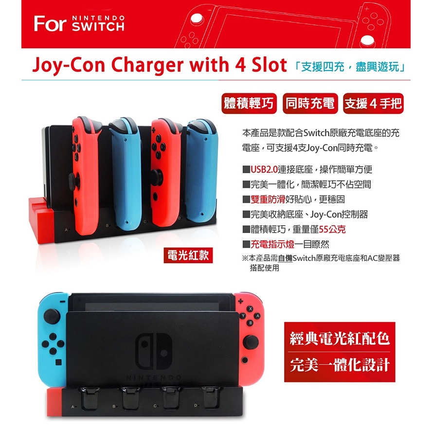 【全新現貨】任天堂NS Switch OLED通用款 Joy-Con 四手把 積木造型 充電底座 4支同時充電-細節圖3