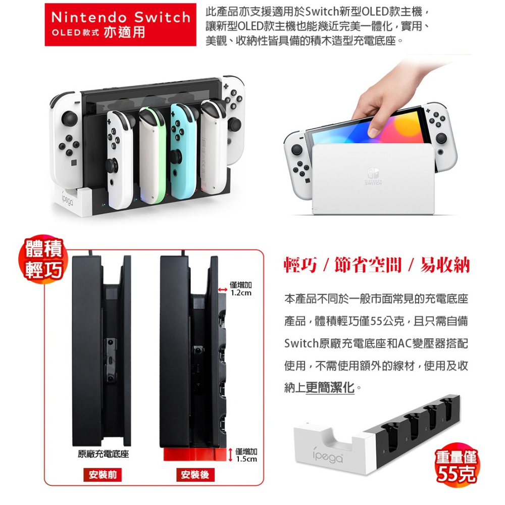 【全新現貨】任天堂NS Switch OLED通用款 Joy-Con 四手把 積木造型 充電底座 4支同時充電-細節圖8