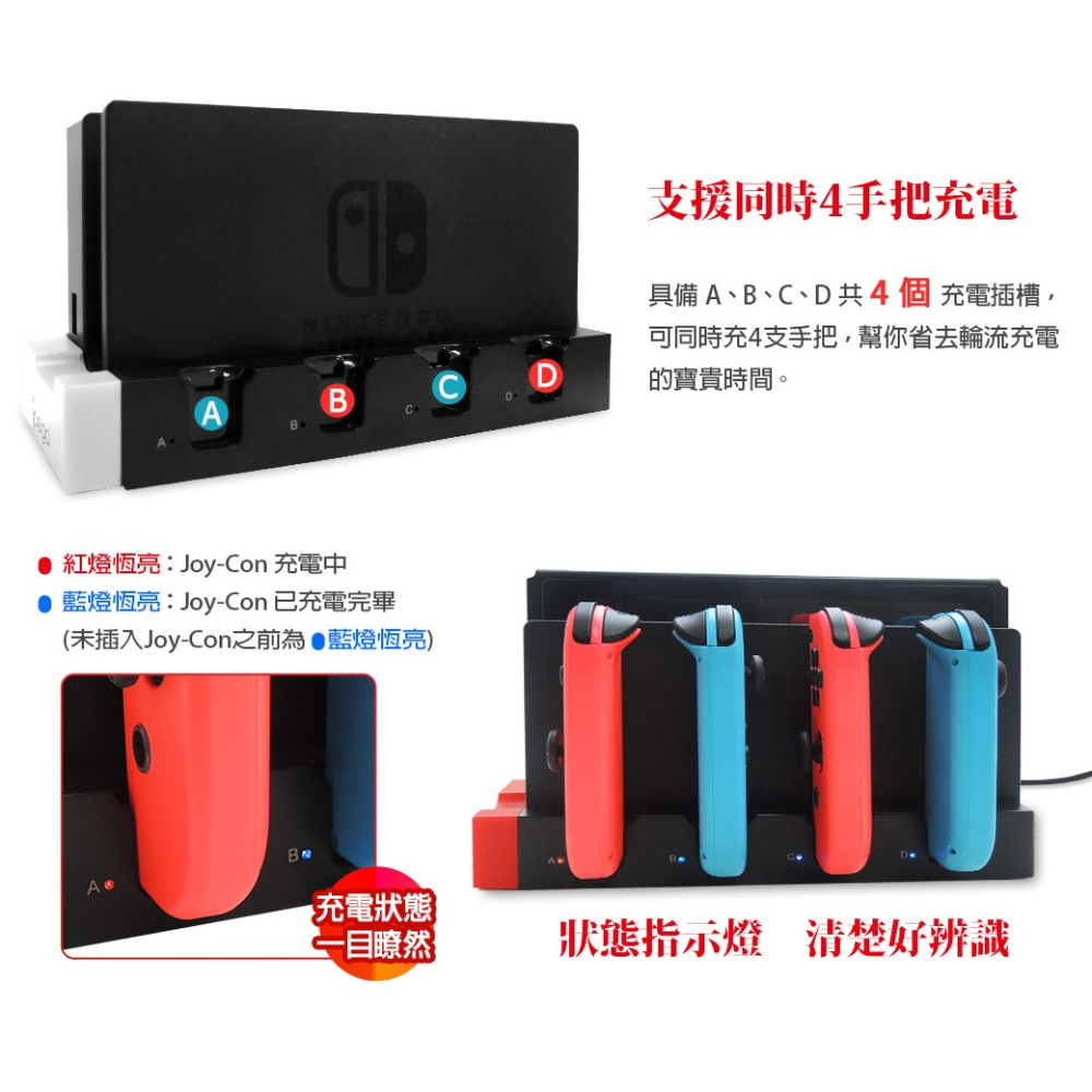 【全新現貨】任天堂NS Switch OLED通用款 Joy-Con 四手把 積木造型 充電底座 4支同時充電-細節圖9