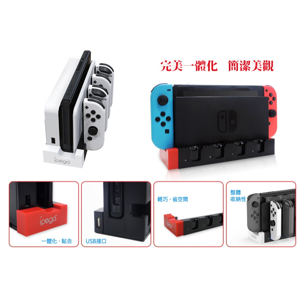 【全新現貨】任天堂NS Switch OLED通用款 Joy-Con 四手把 積木造型 充電底座 4支同時充電-細節圖11