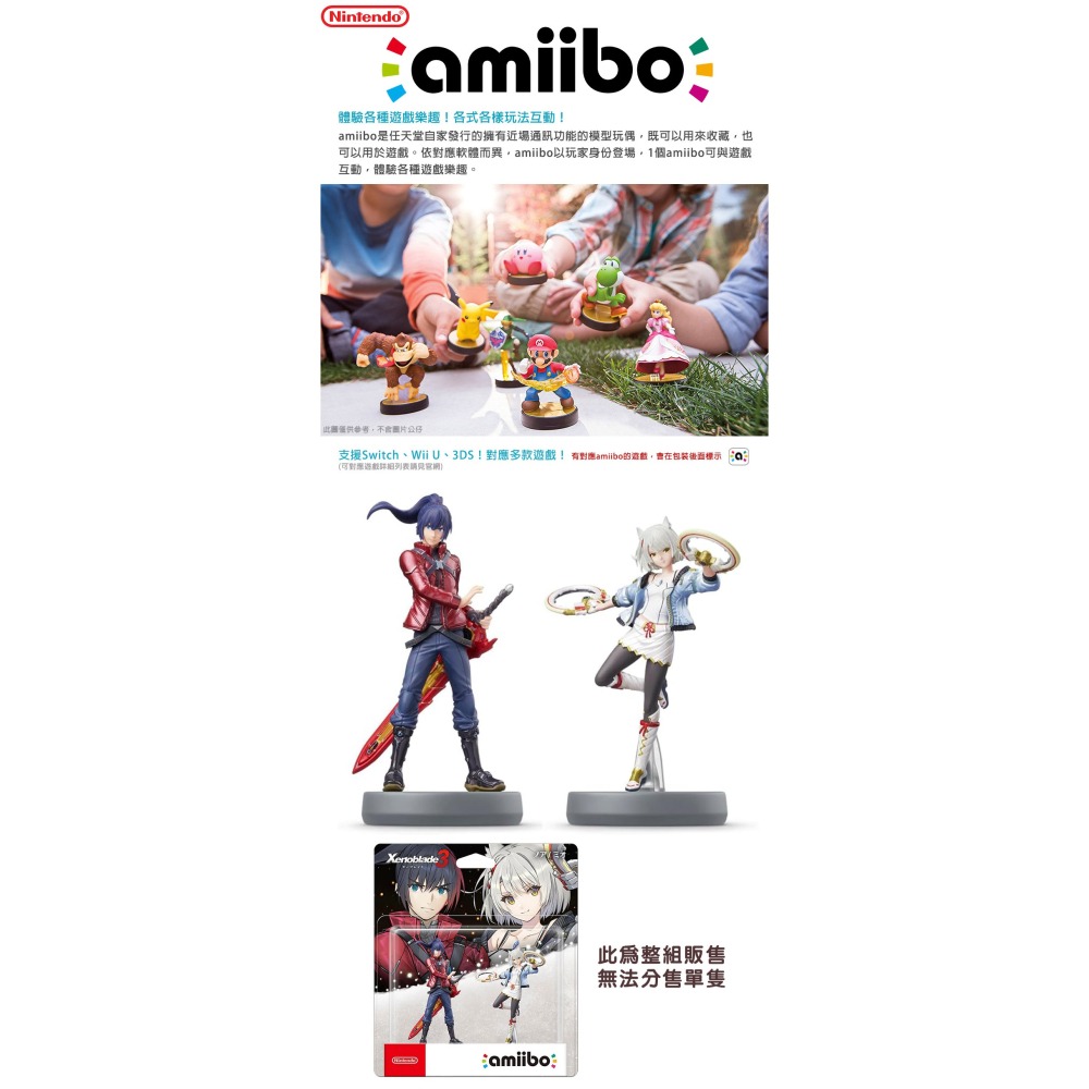 【現貨刷卡附發票】任天堂 amiibo 異度神劍 3 諾亞 & 彌央 SET組合 公仔-551402[夢遊館]-細節圖5