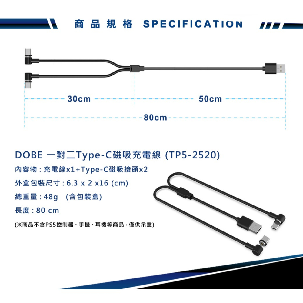 【現貨刷卡附發票】DOBE 一對二 Type-C 磁吸充電線 80cm (TP5-2520)[夢遊館]-細節圖7