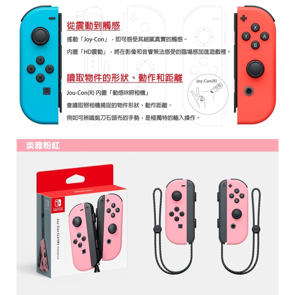 【現貨可刷卡】任天堂NS Switch Joy-Con 左右控制器 淡雅粉紅 粉紅 2024新色 [夢遊館]-細節圖7