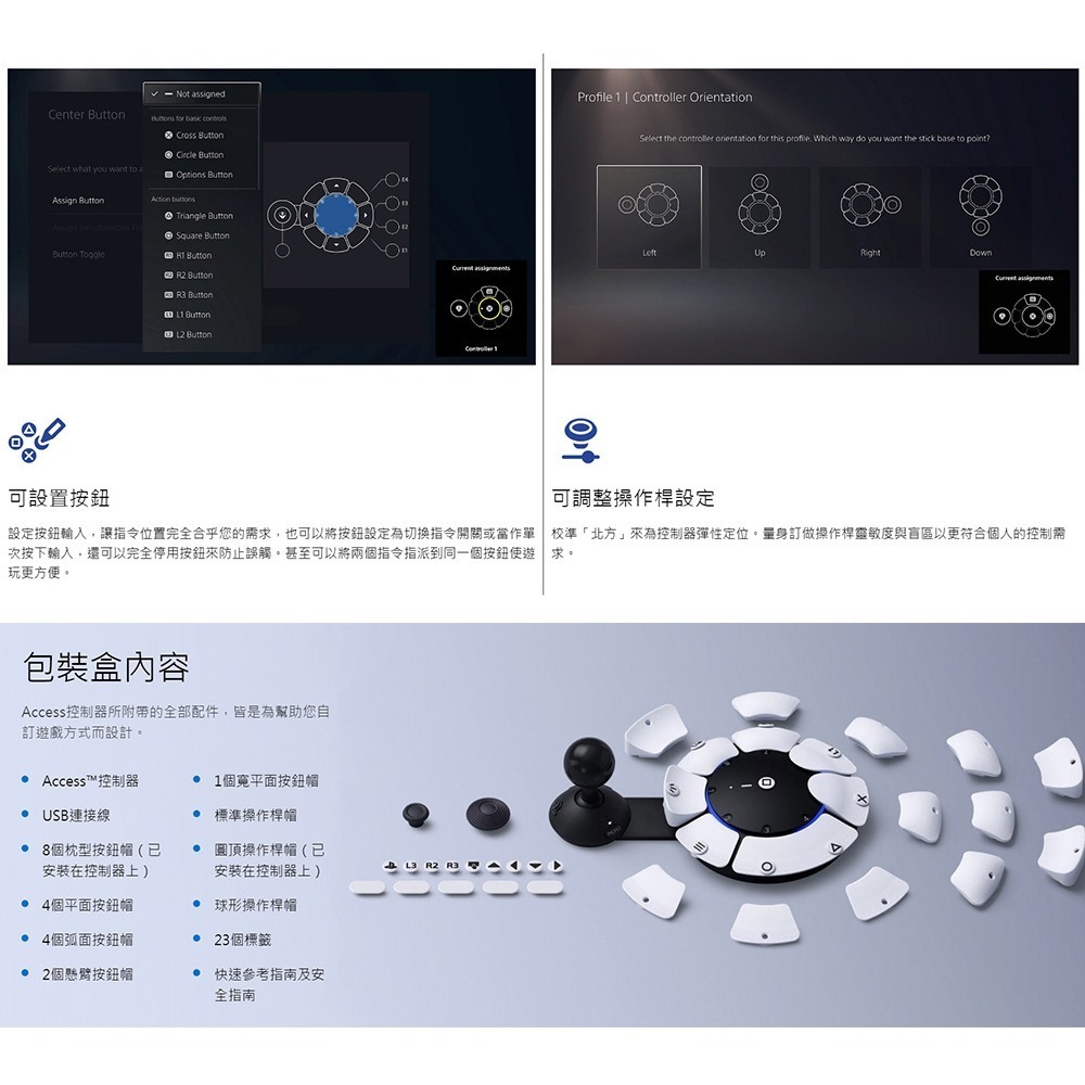 【全新現貨原廠公司貨】SONY PS5原廠 Access 無障礙控制器 CFI-ZAC1G-細節圖6