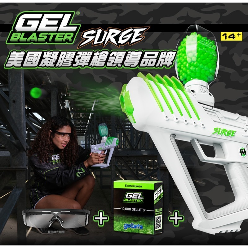 【全新現貨附發票】美國 Gel Blaster Surge 凝膠彈玩具槍 / 電動連發水彈玩具槍(含1萬顆凝膠彈)-細節圖3