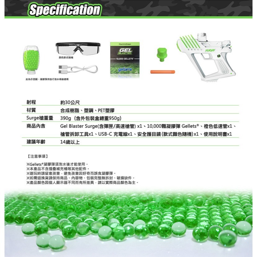 【全新現貨附發票】美國 Gel Blaster Surge 凝膠彈玩具槍 / 電動連發水彈玩具槍(含1萬顆凝膠彈)-細節圖11