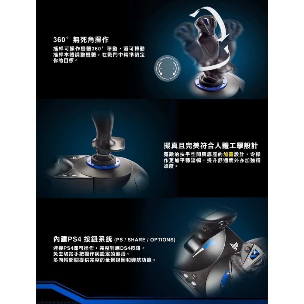 【原廠公司貨附發票】Thrustmaster 圖馬思特 T.Flight Hotas 4 飛行搖桿 電競 空戰奇兵7-細節圖7