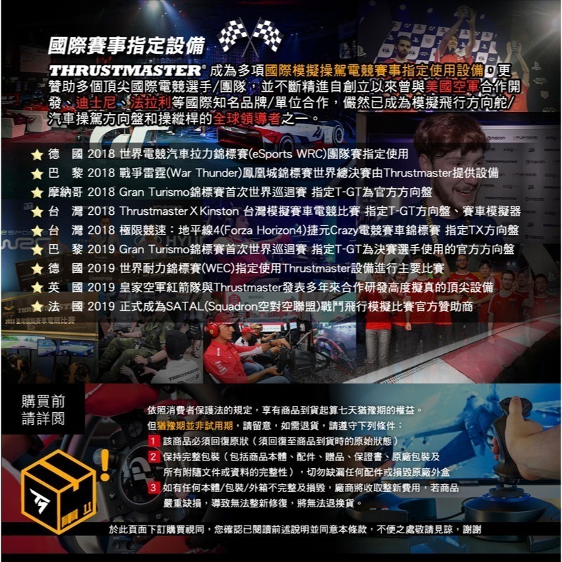 【原廠公司貨附發票】Thrustmaster 圖馬思特 T.Flight Hotas 4 飛行搖桿 電競 空戰奇兵7-細節圖10