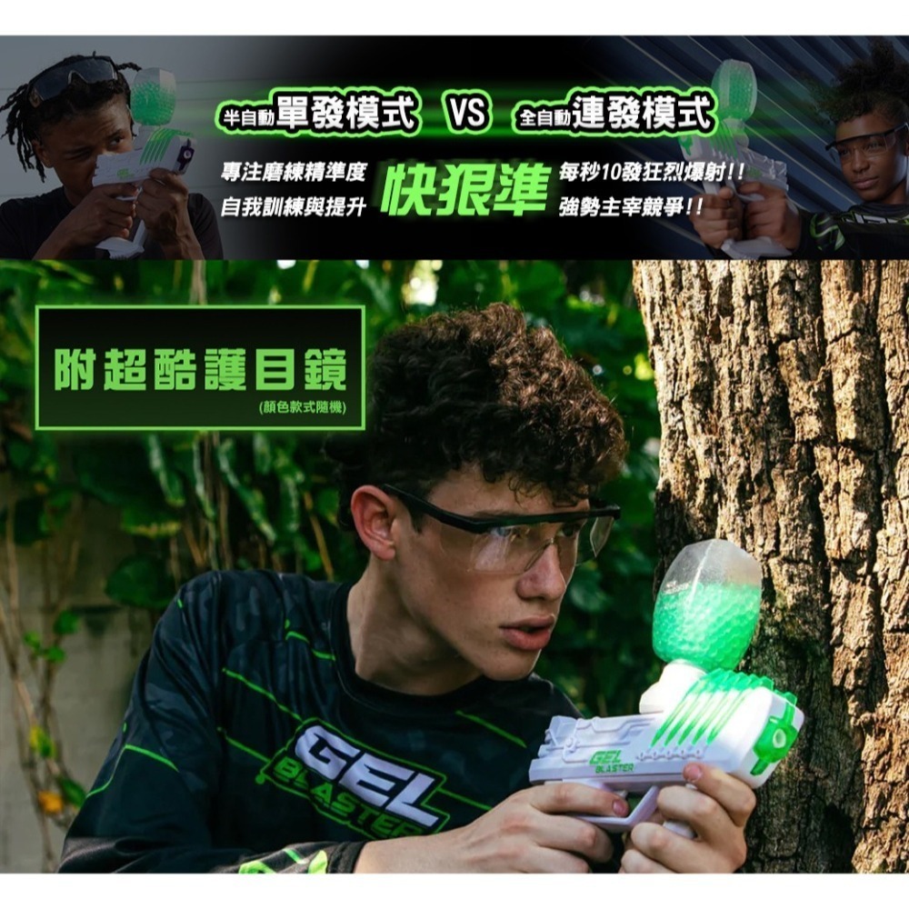 【買一送一全新現貨】 Gel Blaster StarFire夜光凝膠彈玩具槍 電動連發水彈玩具槍 聖誕節 交換禮物-細節圖8