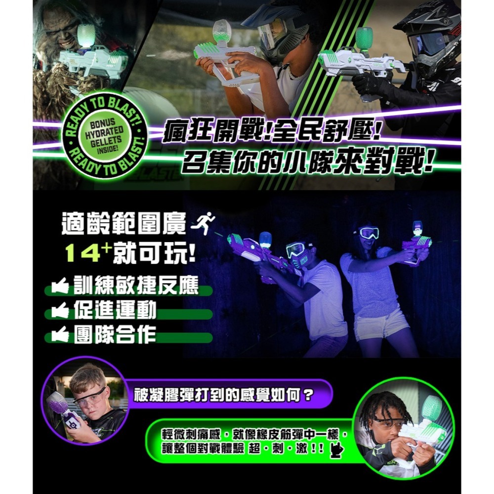 【全新現貨附發票】 Gel Blaster StarFire夜光凝膠彈玩具槍 / 電動連發水彈玩具槍(含5千顆夜光彈-細節圖4