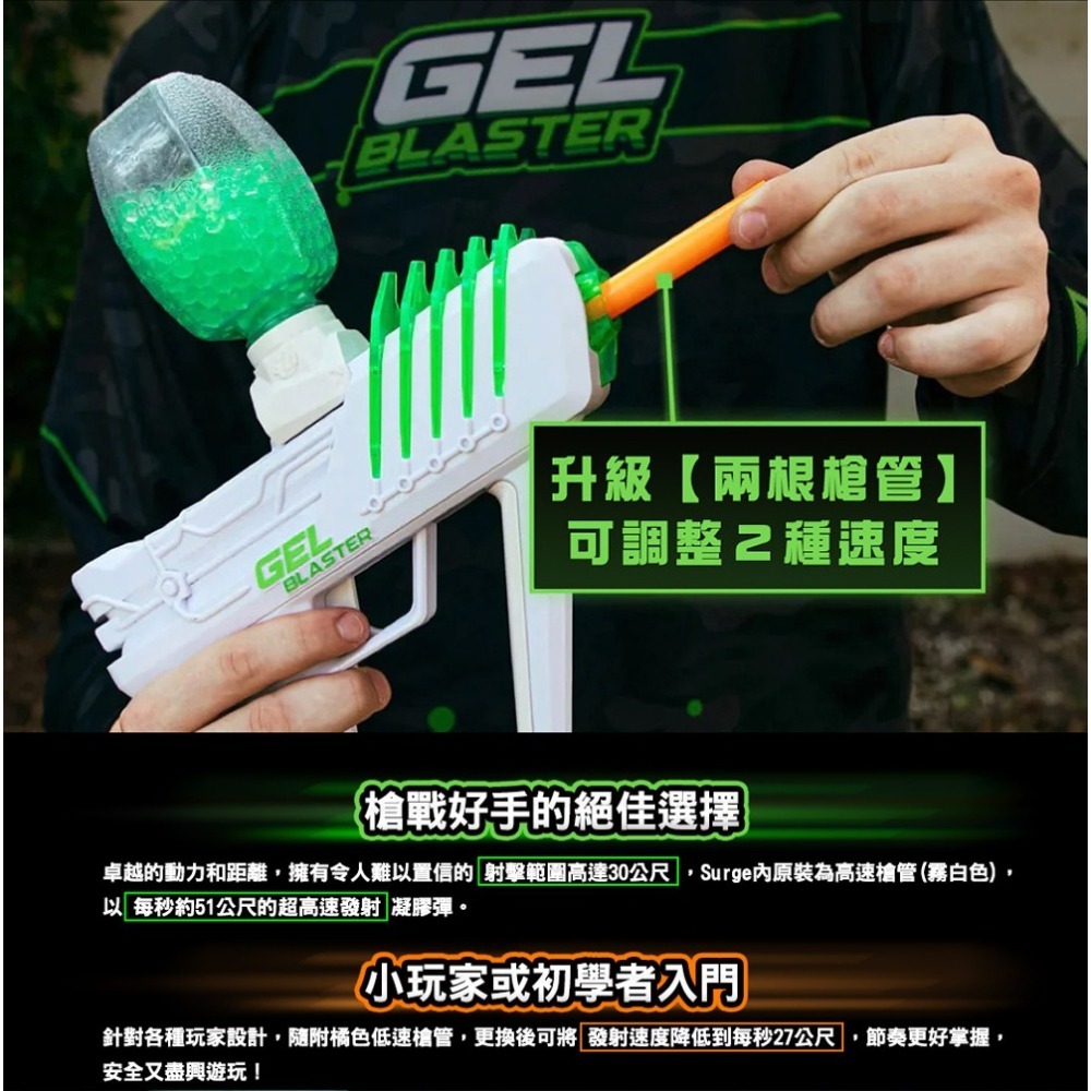 【全新現貨附發票】 Gel Blaster StarFire夜光凝膠彈玩具槍 / 電動連發水彈玩具槍(含5千顆夜光彈-細節圖5