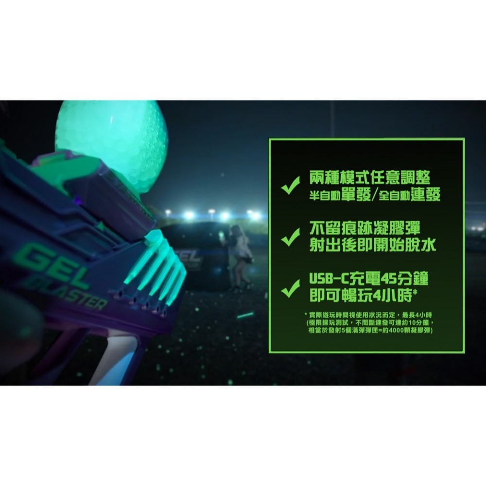 【全新現貨附發票】 Gel Blaster StarFire夜光凝膠彈玩具槍 / 電動連發水彈玩具槍(含5千顆夜光彈-細節圖6