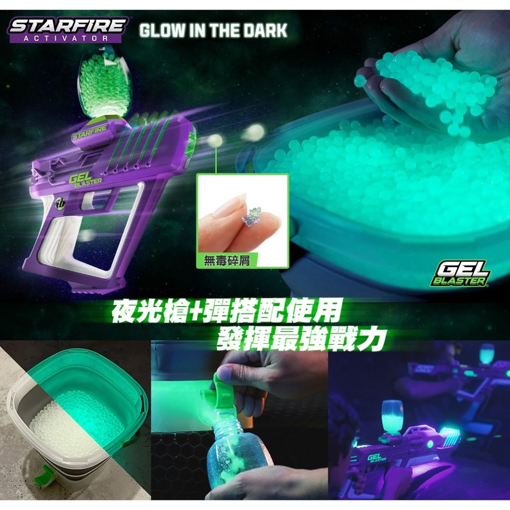 【全新現貨附發票】 Gel Blaster StarFire夜光凝膠彈玩具槍 / 電動連發水彈玩具槍(含5千顆夜光彈-細節圖7