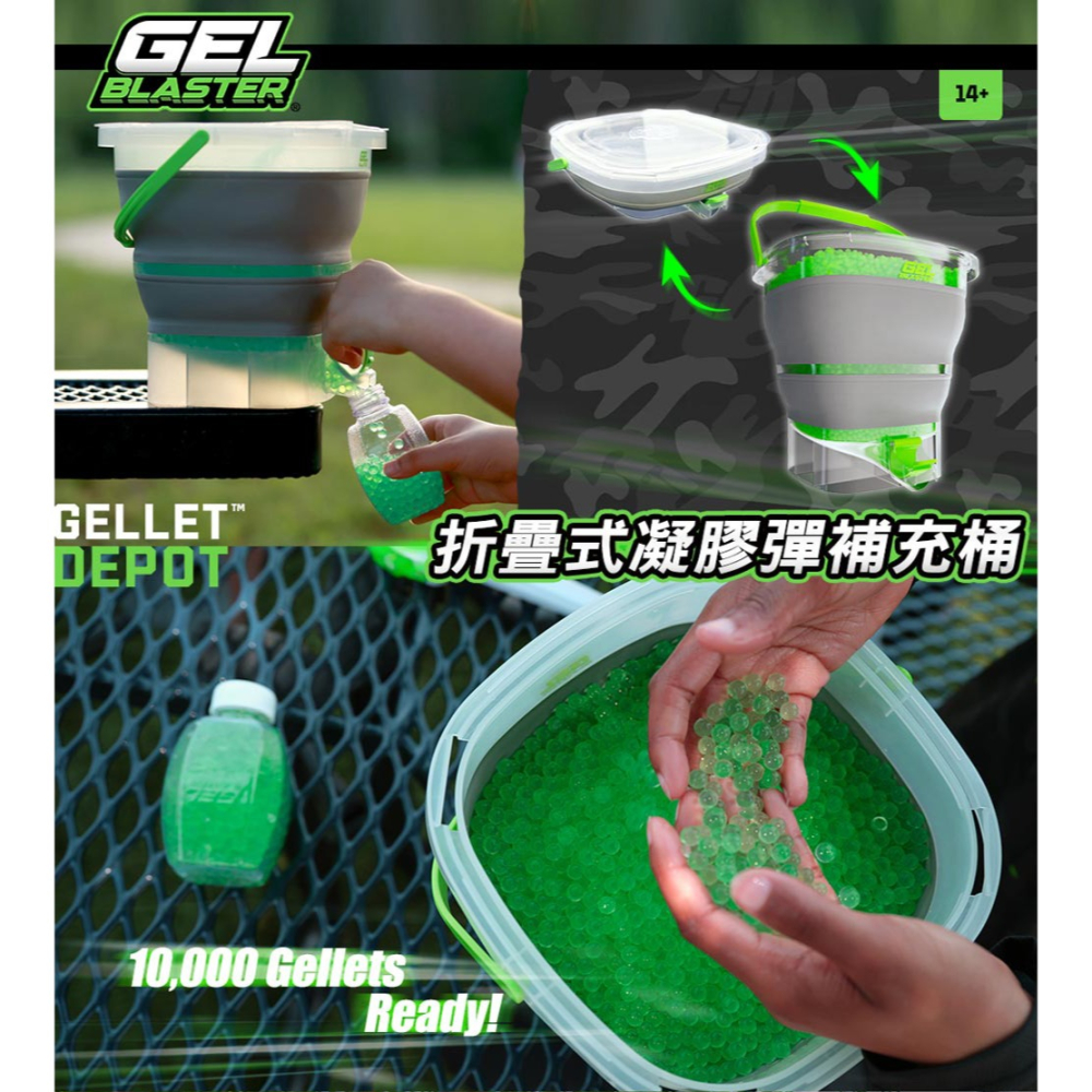 【全新現貨附發票】美國 Gel Blaster Gellet Depot 折疊式凝膠彈補充桶_水彈玩具 水晶彈 水彈槍-細節圖3