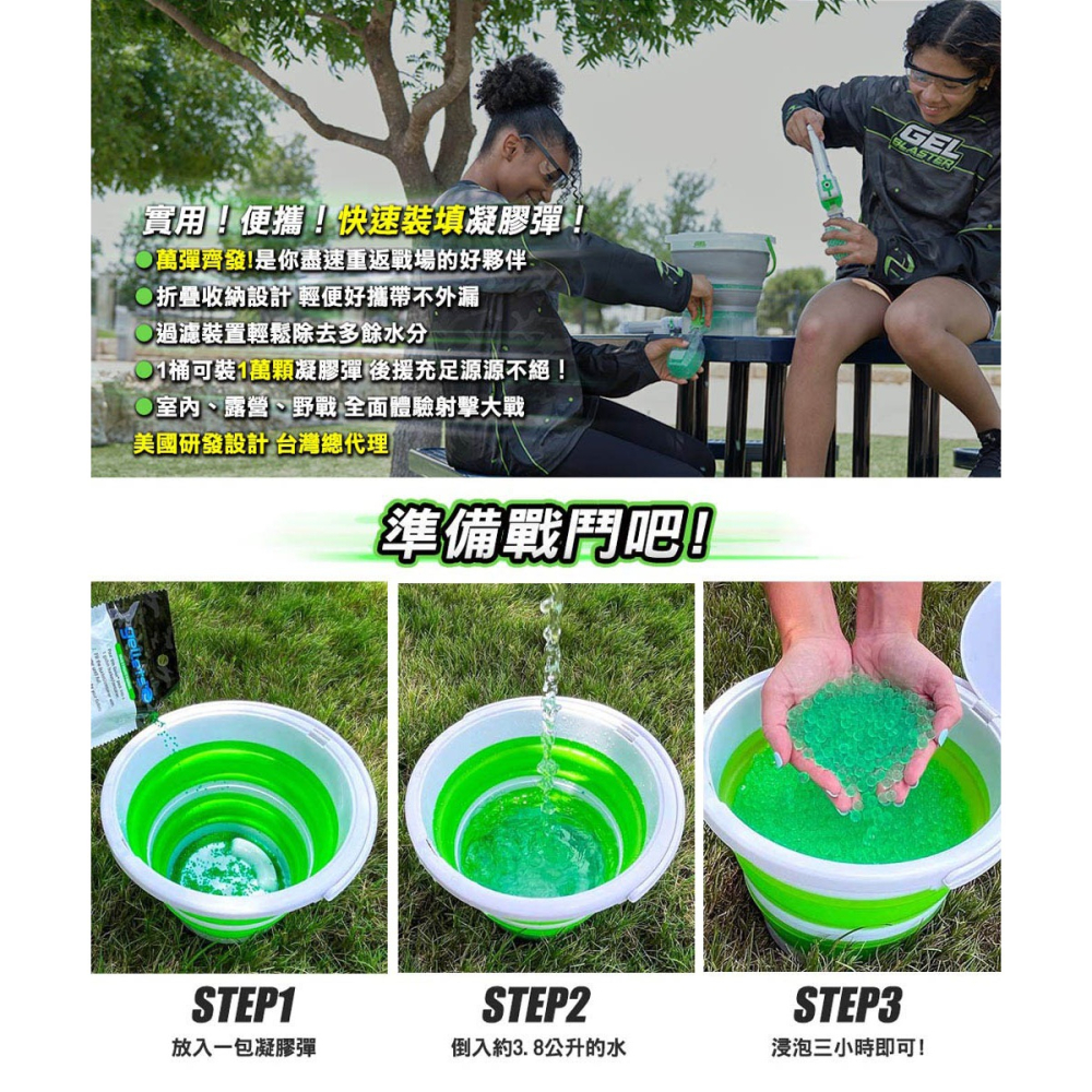 【全新現貨附發票】美國 Gel Blaster Gellet Depot 折疊式凝膠彈補充桶_水彈玩具 水晶彈 水彈槍-細節圖4