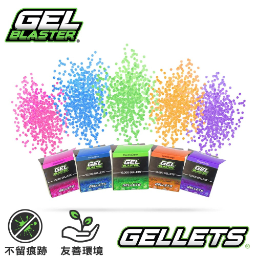【現貨附發票】Gel Blaster Gellets 夜光 凝膠彈 10,000顆 水彈玩具 水晶彈 水彈槍 野營