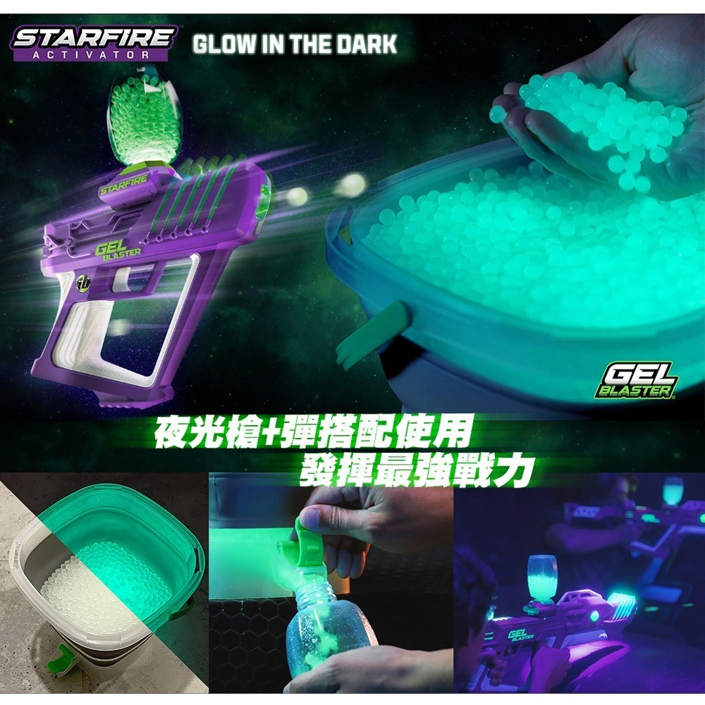 【現貨附發票】Gel Blaster Gellets 夜光 凝膠彈 10,000顆 水彈玩具 水晶彈 水彈槍 野營-細節圖8